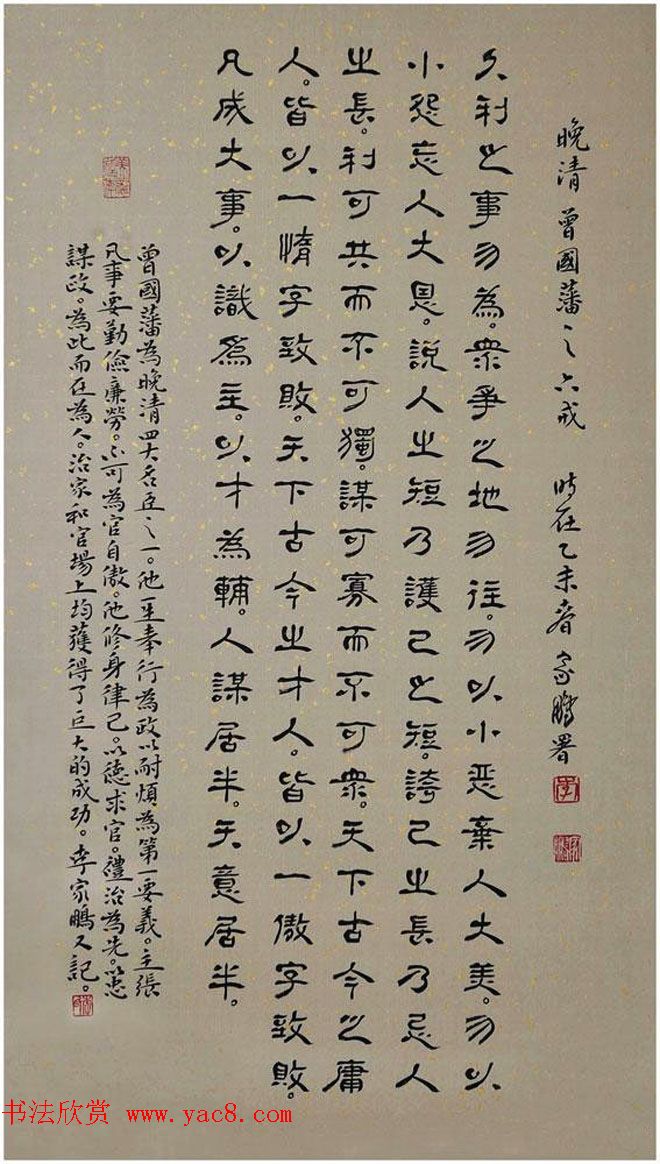 河北李家鹏隶书书法作品欣赏