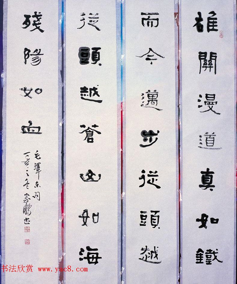 河北李家鹏隶书书法作品欣赏