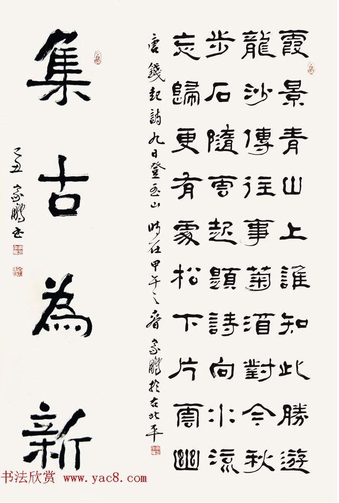 河北李家鹏隶书书法作品欣赏