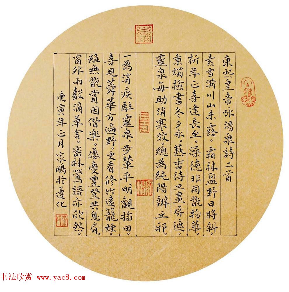 河北李家鹏隶书书法作品欣赏