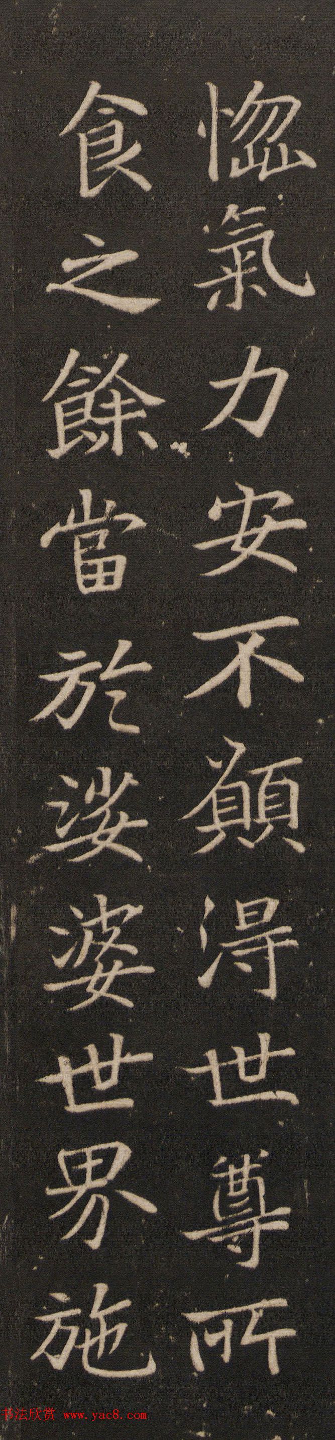 江南第一个宰相钟绍京楷书欣赏《维摩经》