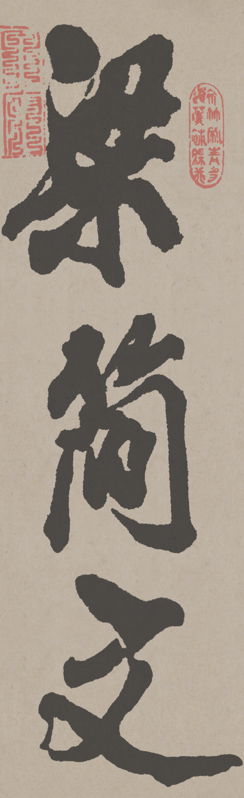 北宋米芾书法梁简文帝梅花赋高清本