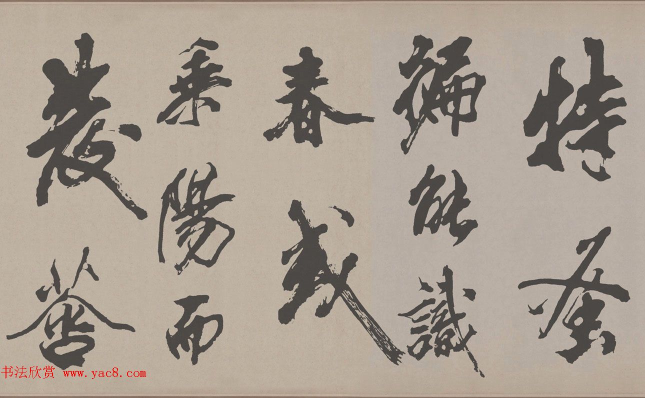 北宋米芾书法梁简文帝梅花赋高清本