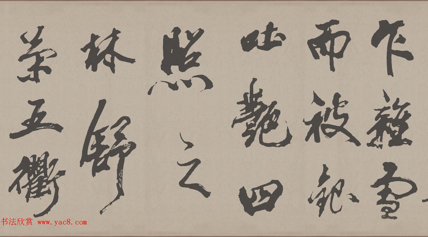 北宋米芾书法梁简文帝梅花赋高清本