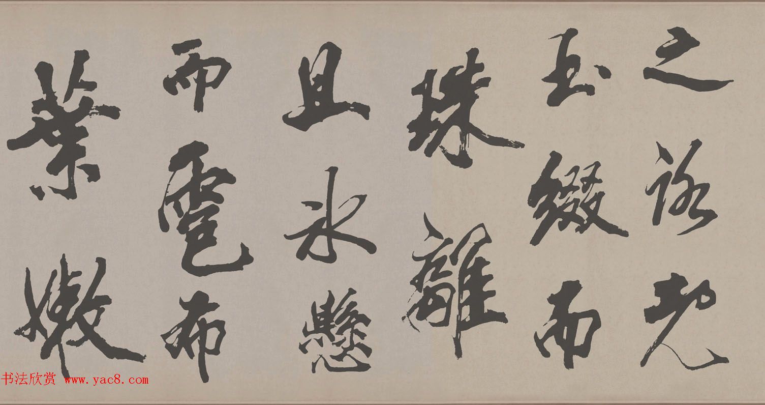 北宋米芾书法梁简文帝梅花赋高清本