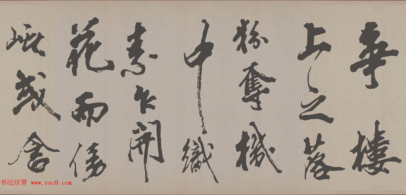 北宋米芾书法梁简文帝梅花赋高清本