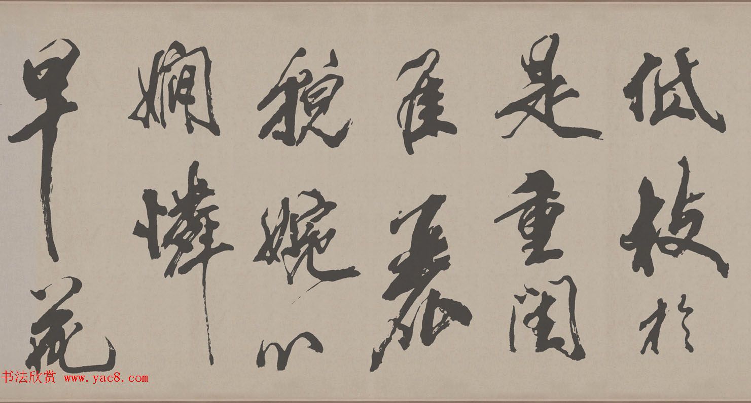 北宋米芾书法梁简文帝梅花赋高清本