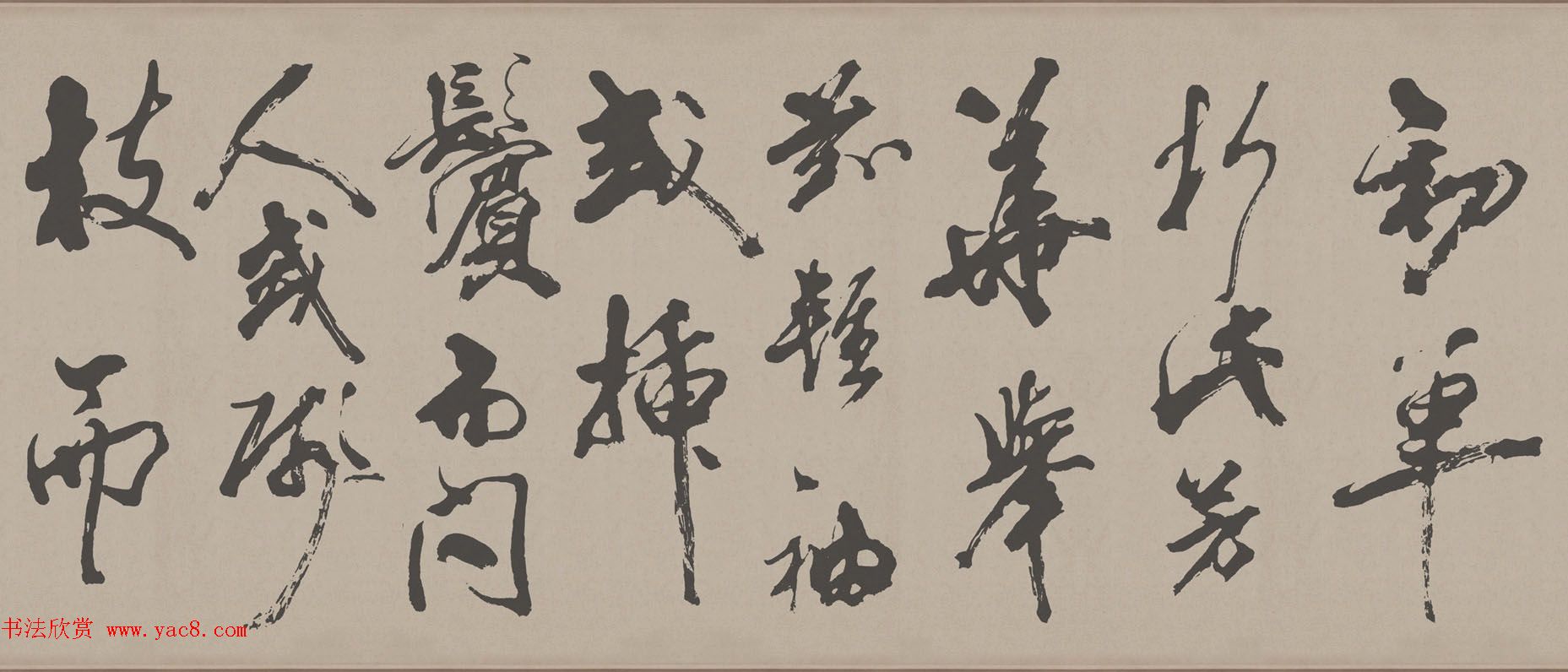 北宋米芾书法梁简文帝梅花赋高清本