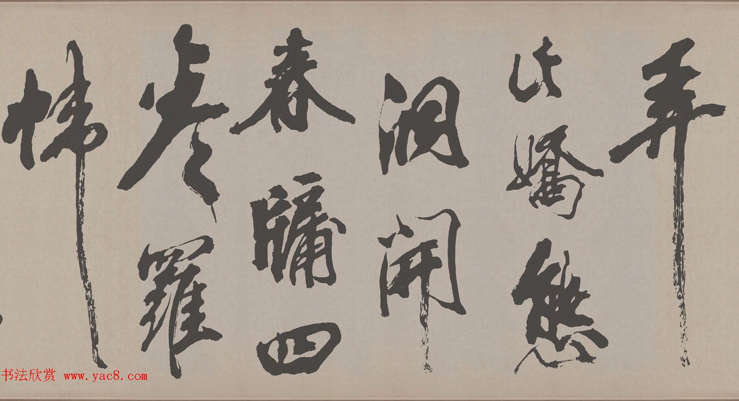 北宋米芾书法梁简文帝梅花赋高清本