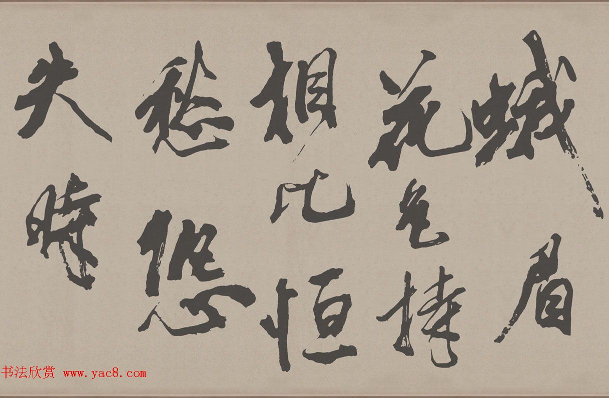 北宋米芾书法梁简文帝梅花赋高清本