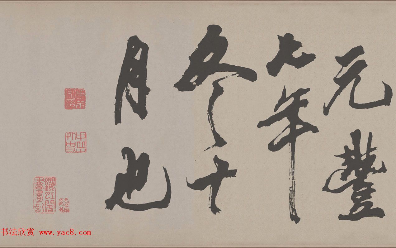 北宋米芾书法梁简文帝梅花赋高清本