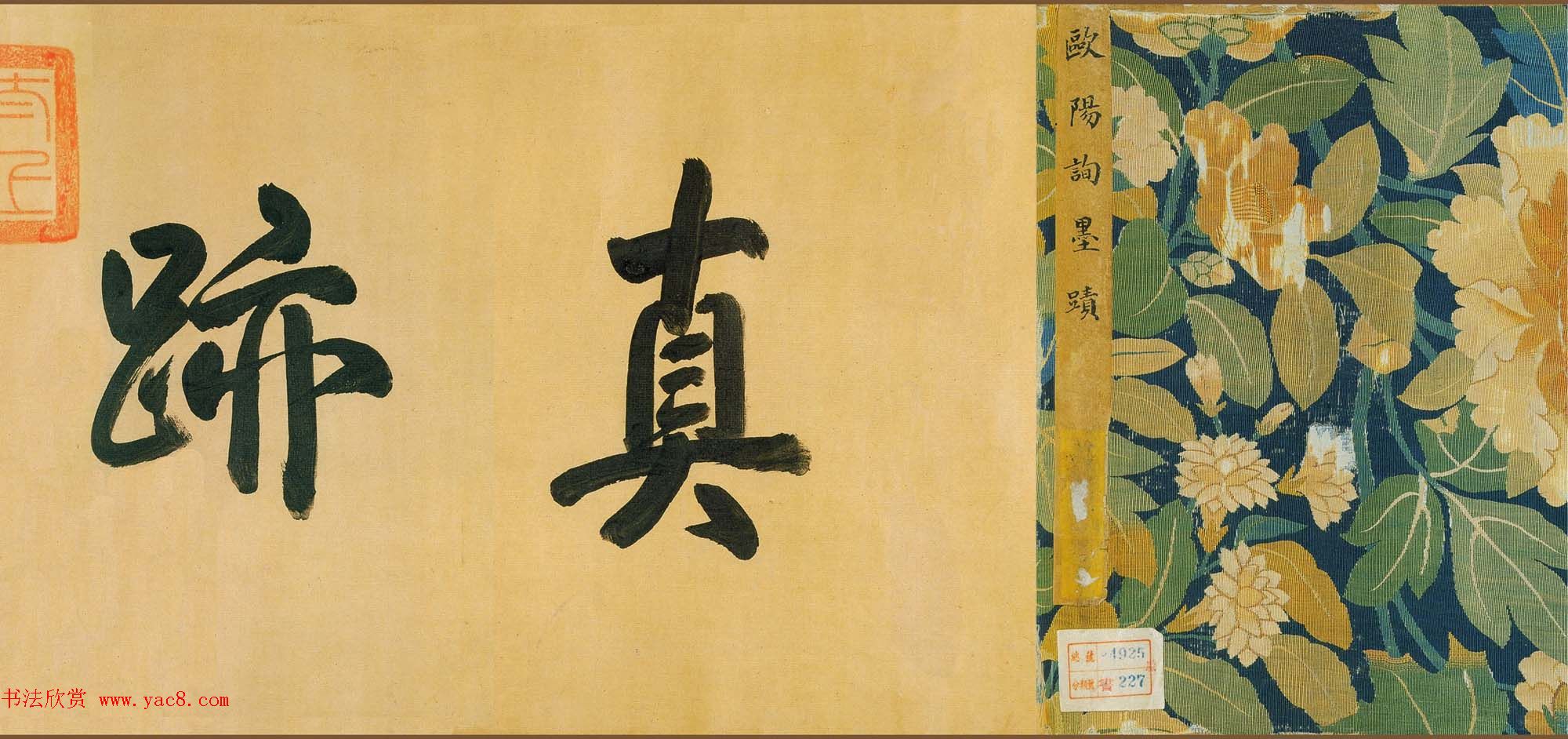 唐代欧阳询书法仲尼梦奠帖全卷原版TIF下载