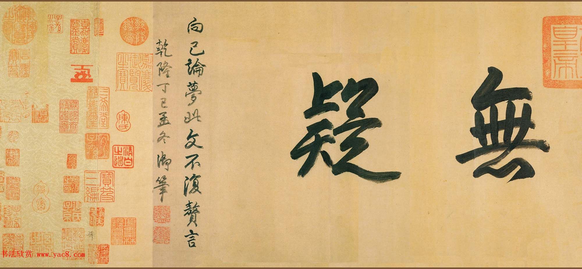 唐代欧阳询书法仲尼梦奠帖全卷原版TIF下载