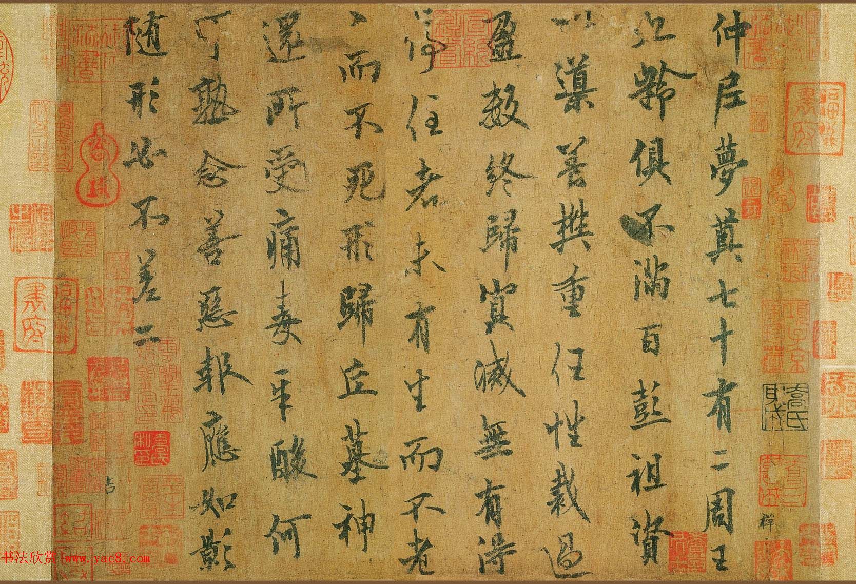 唐代欧阳询书法仲尼梦奠帖全卷原版TIF下载