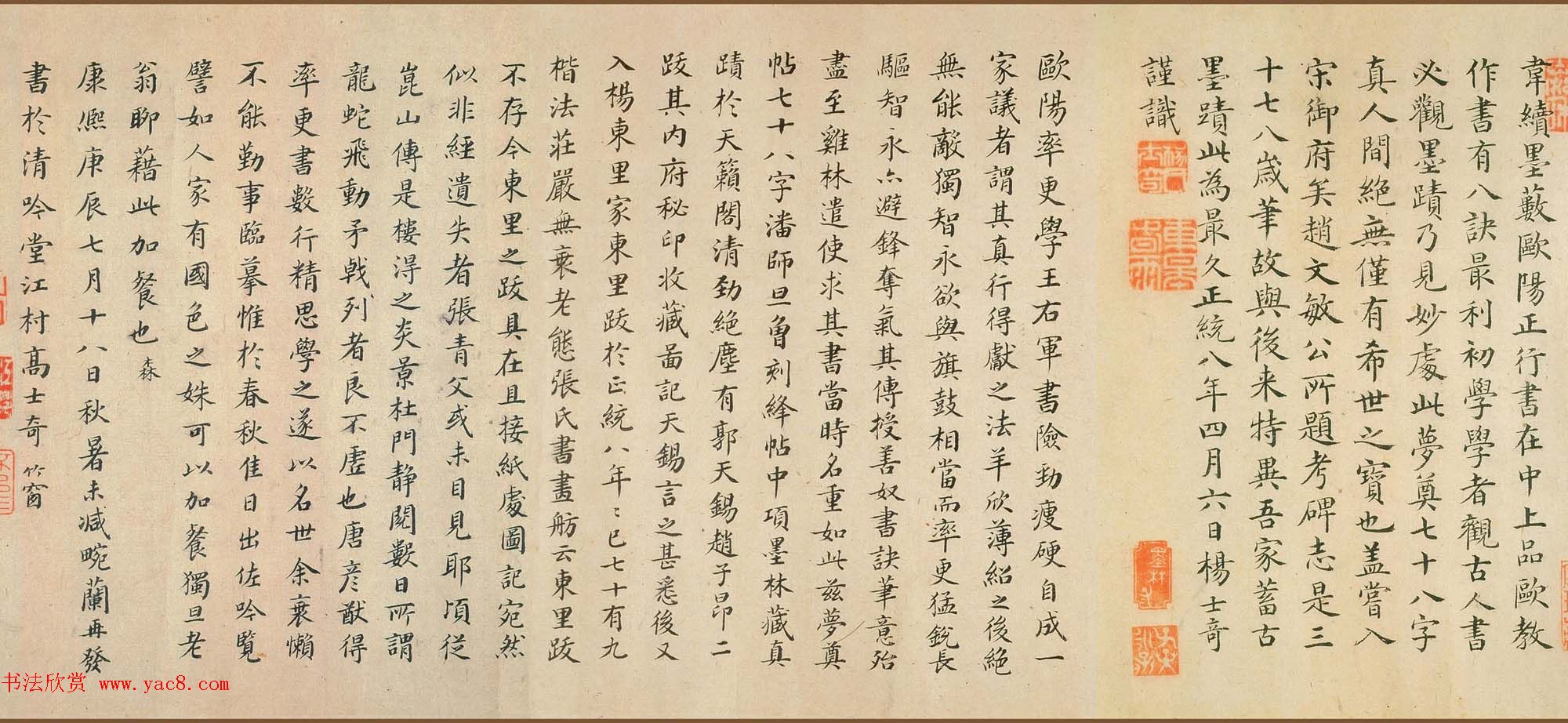 唐代欧阳询书法仲尼梦奠帖全卷原版TIF下载