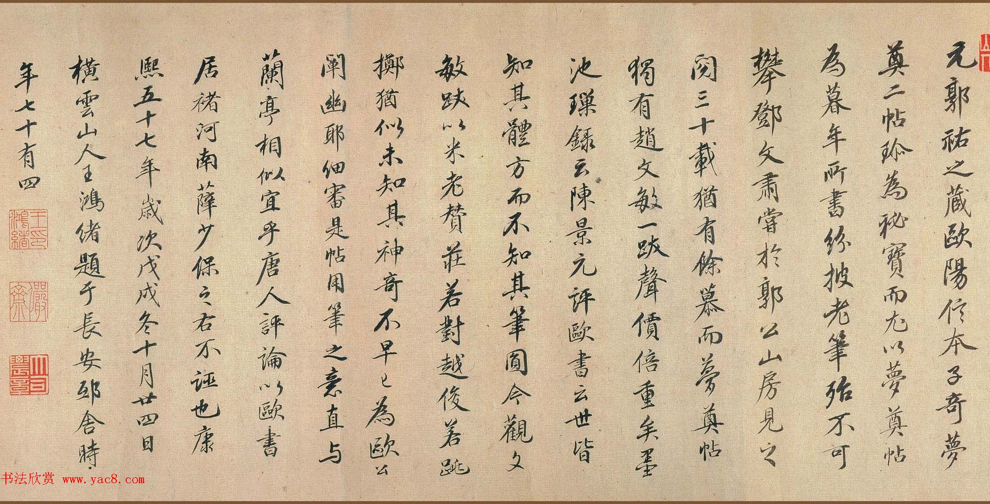 唐代欧阳询书法仲尼梦奠帖全卷原版TIF下载