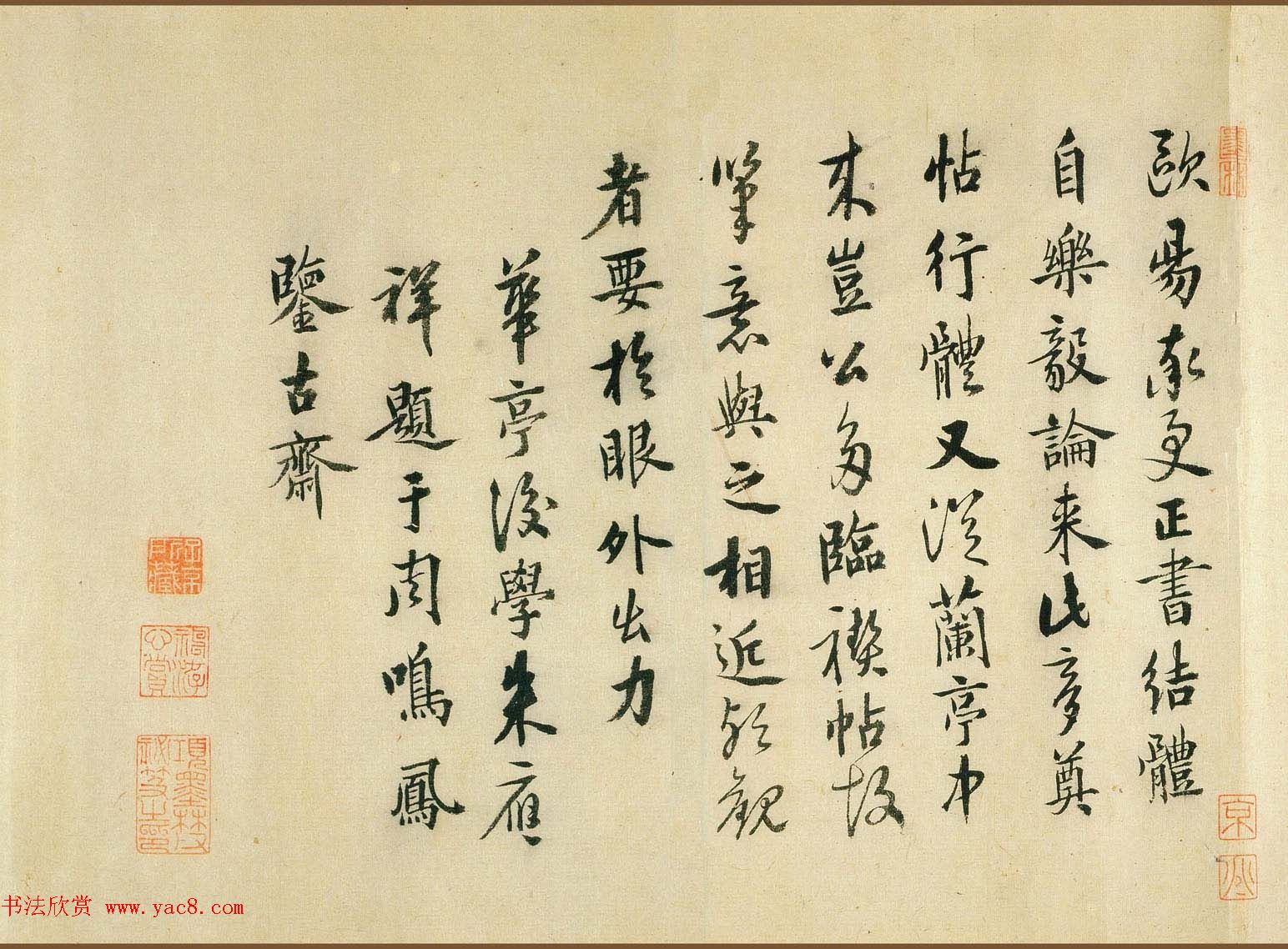 唐代欧阳询书法仲尼梦奠帖全卷原版TIF下载