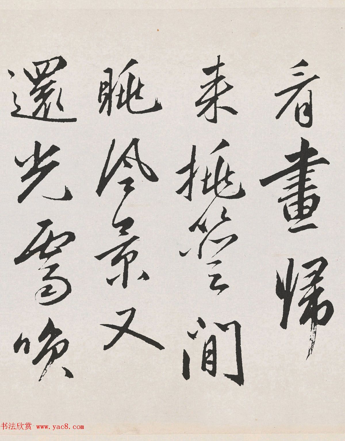 赵孟頫书法手卷《北陇耕云书卷》高清TIF