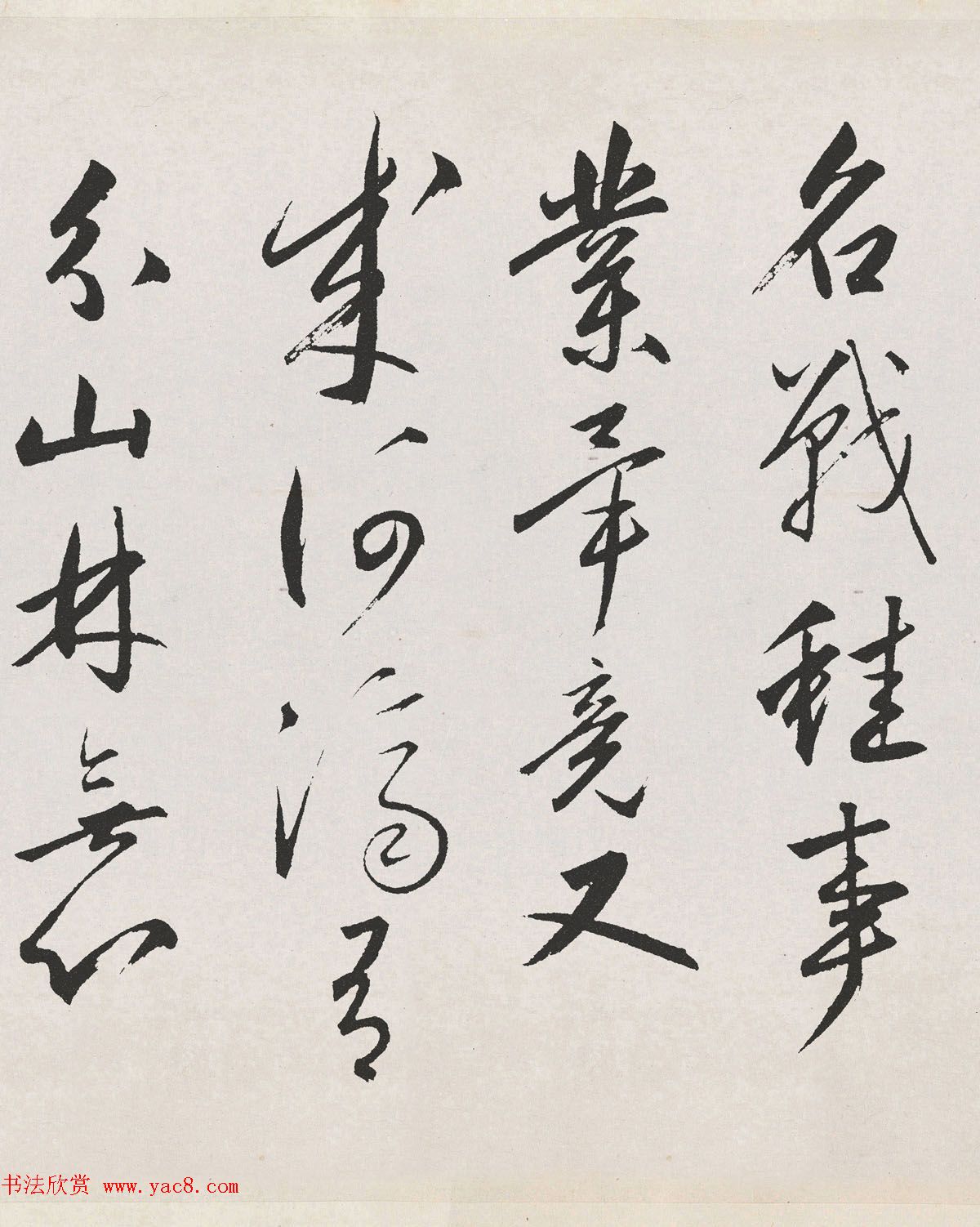 赵孟頫书法手卷《北陇耕云书卷》高清TIF