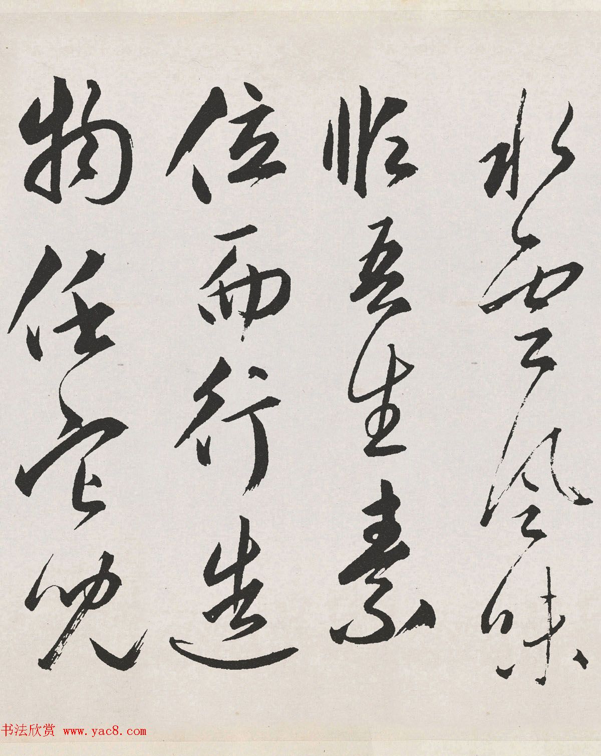 赵孟頫书法手卷《北陇耕云书卷》高清TIF