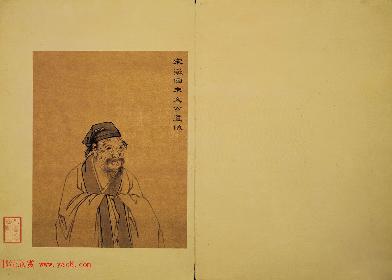 朱熹书法手迹欣赏《致会之知郡尺牍》