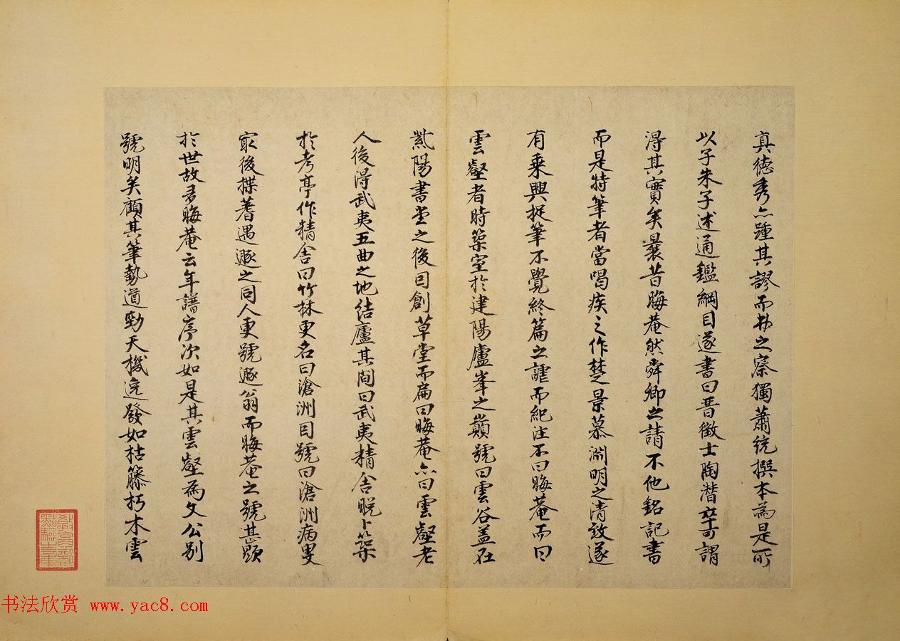 朱熹书法手迹欣赏《致会之知郡尺牍》