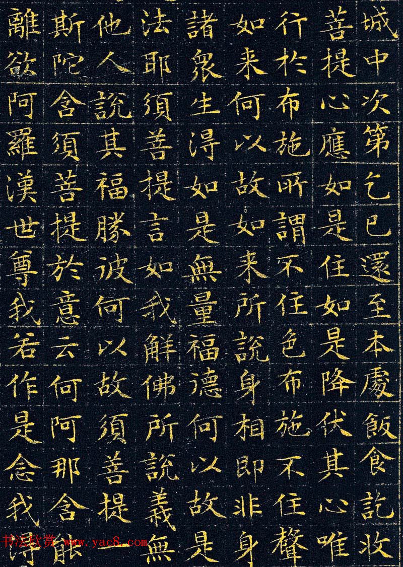 文徵明87岁小楷泥金波罗密金刚经高清本