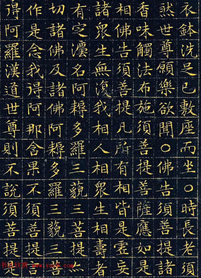 文徵明87岁小楷泥金波罗密金刚经高清本