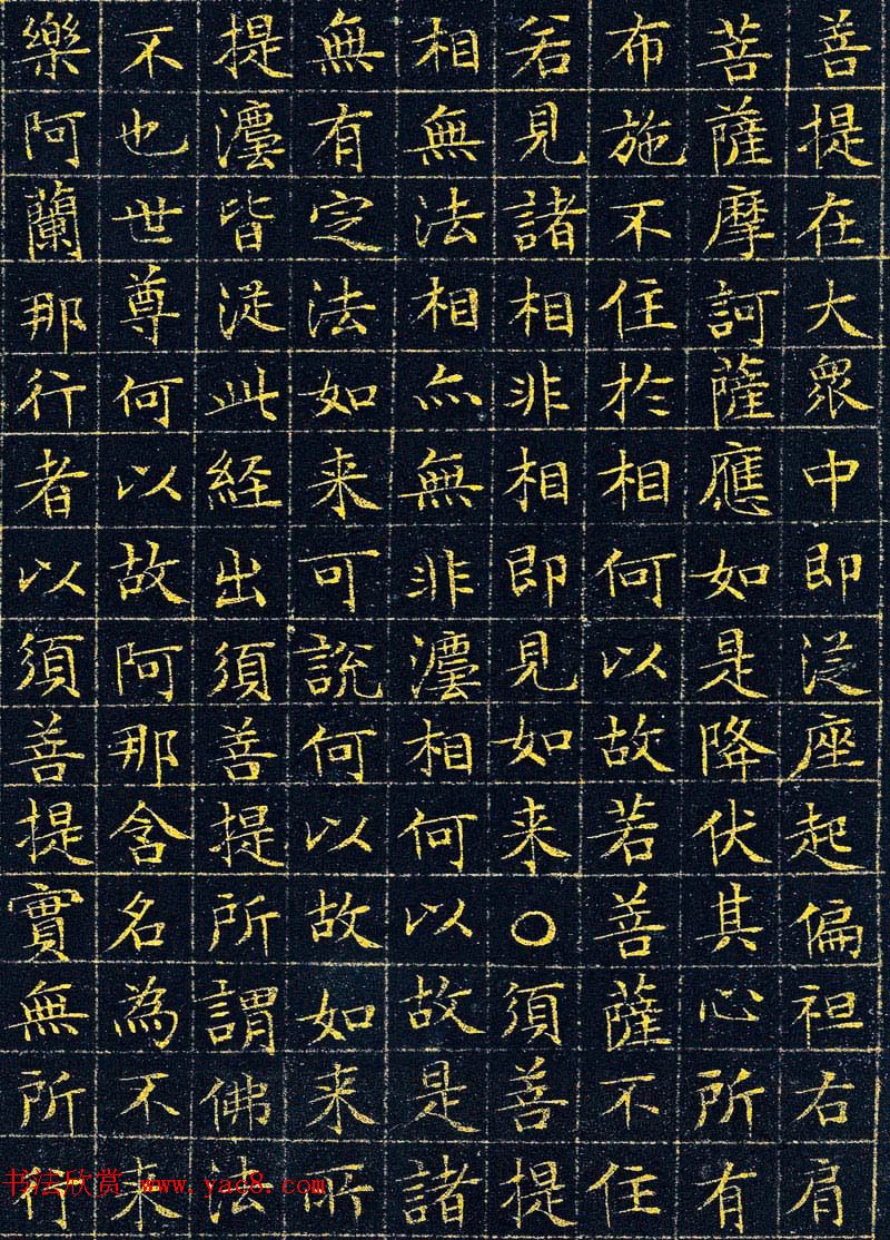 文徵明87岁小楷泥金波罗密金刚经高清本