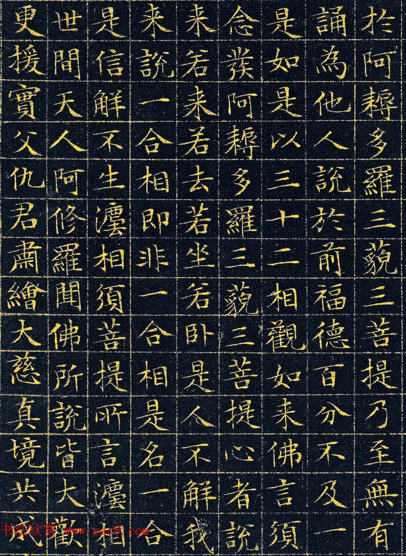 文徵明87岁小楷泥金波罗密金刚经高清本