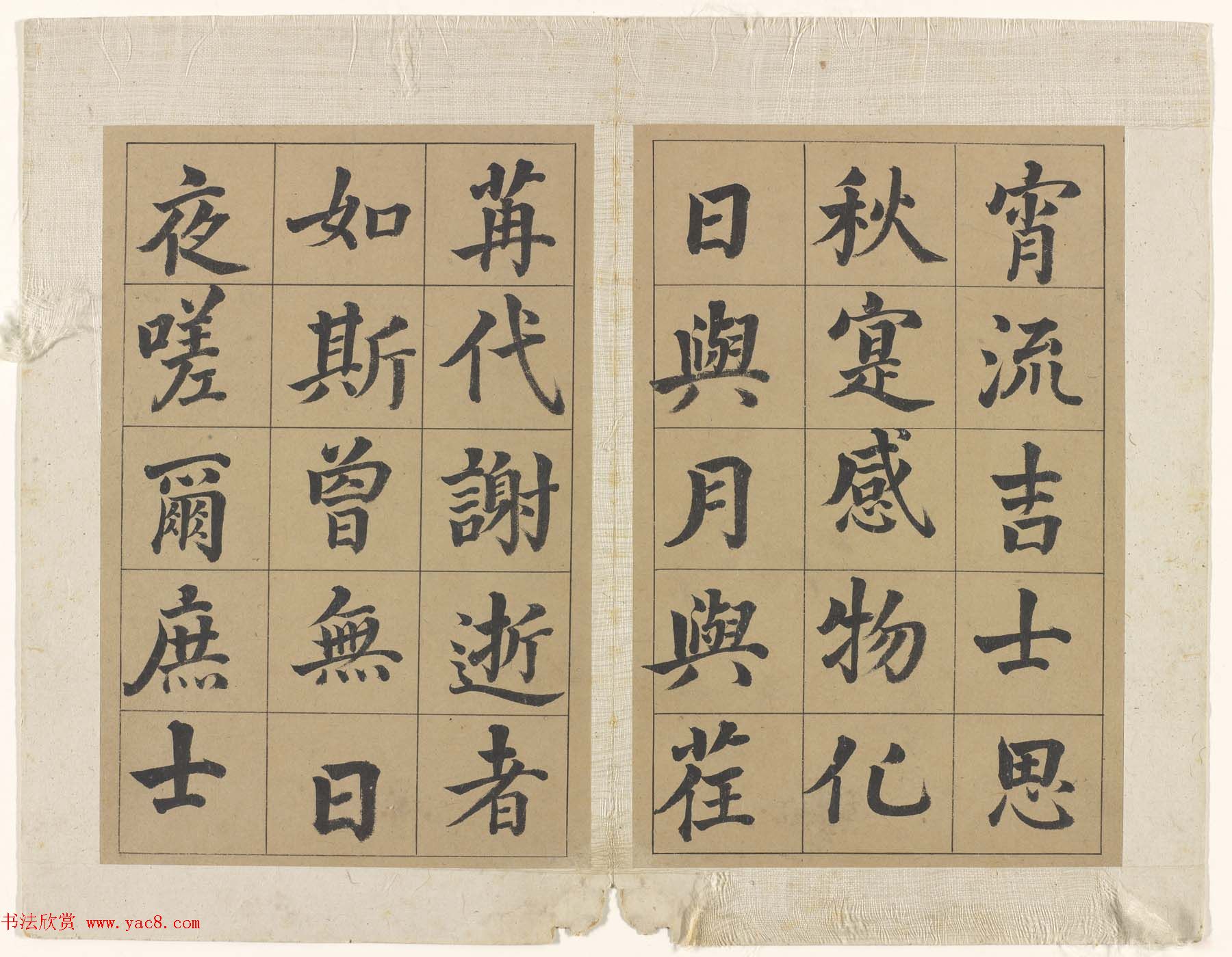 清代音乐戏曲家张照楷书册高清大图免费下载