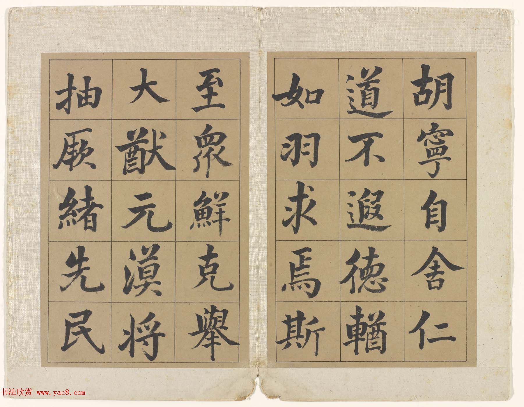 清代音乐戏曲家张照楷书册高清大图免费下载