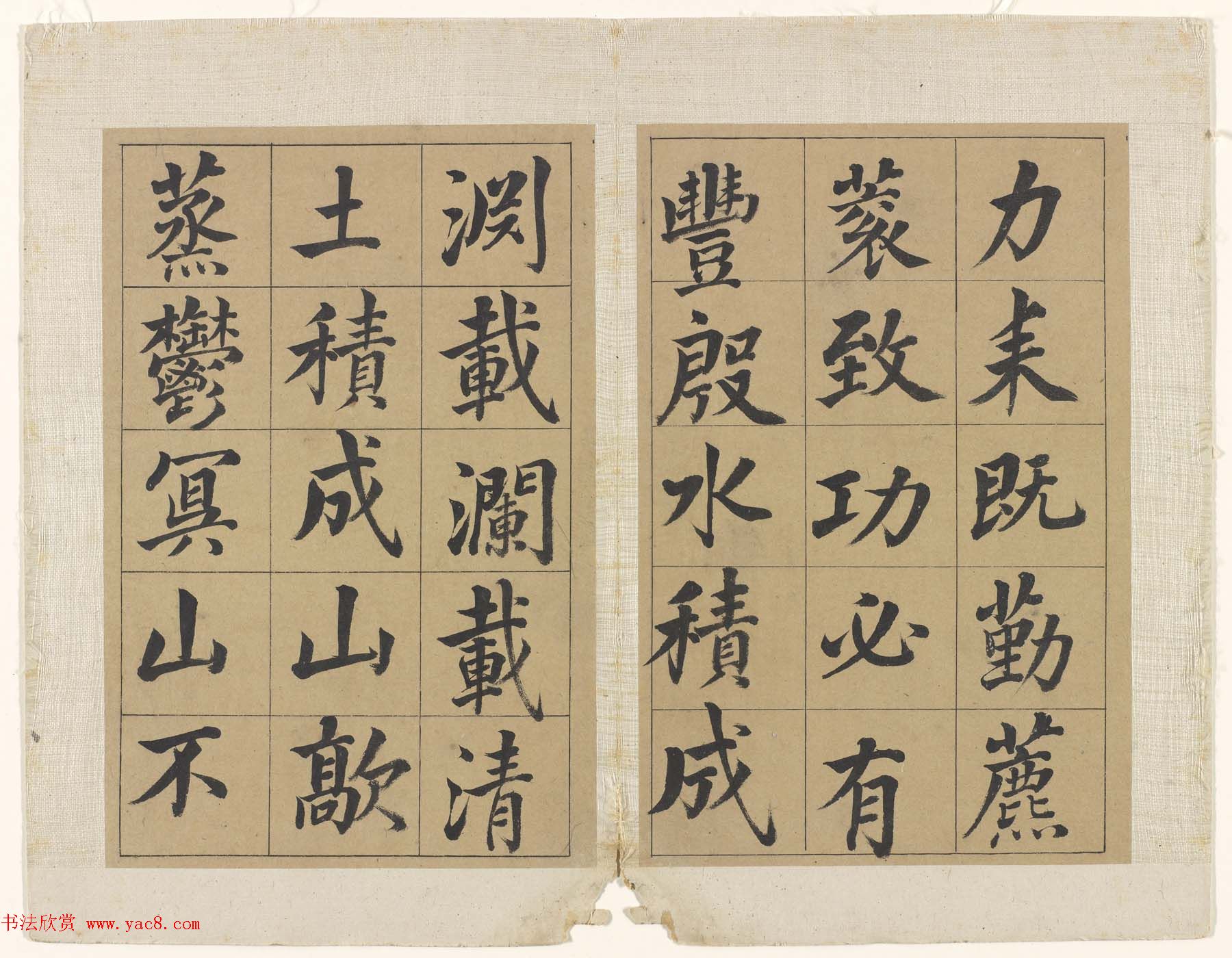 清代音乐戏曲家张照楷书册高清大图免费下载