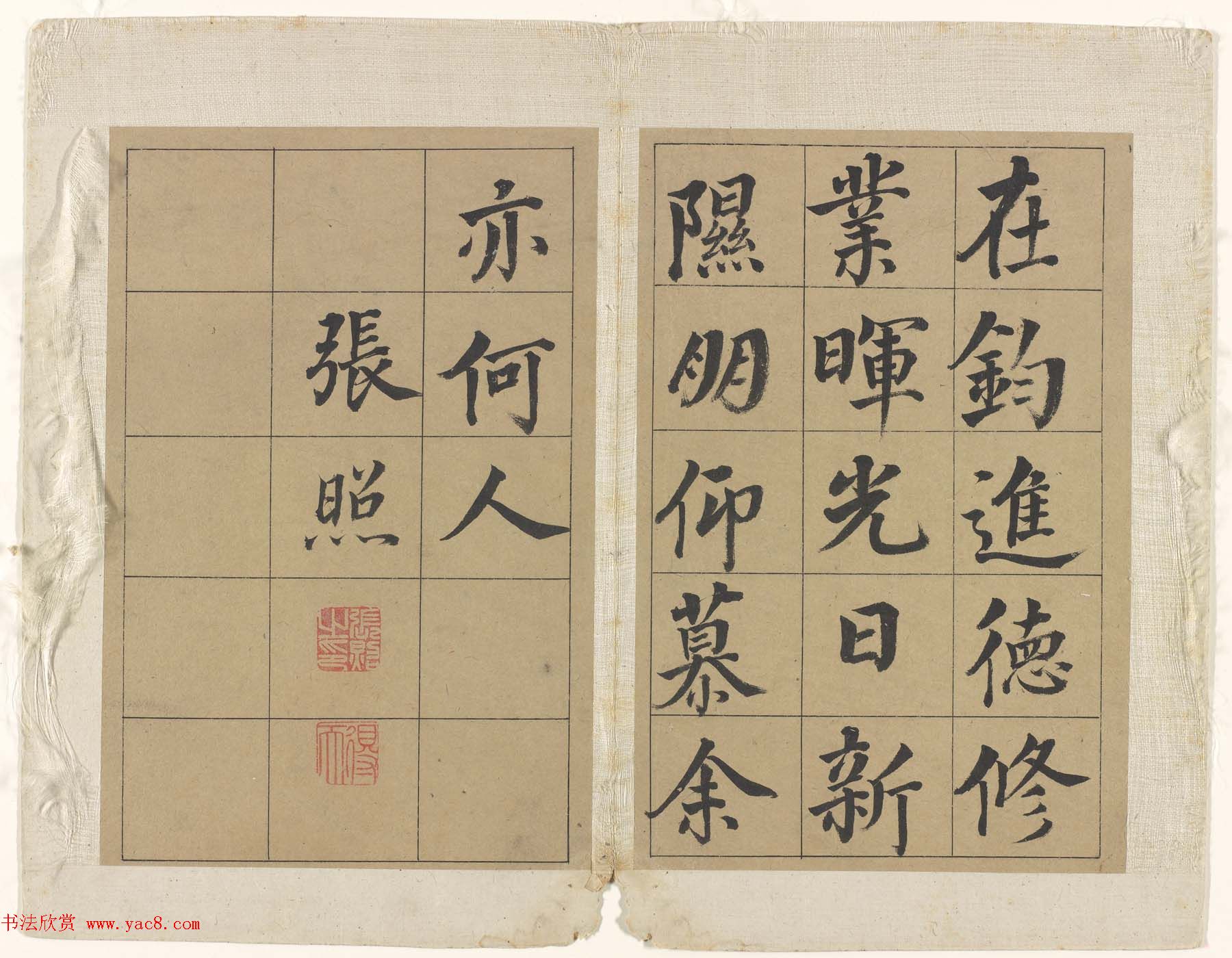 清代音乐戏曲家张照楷书册高清大图免费下载