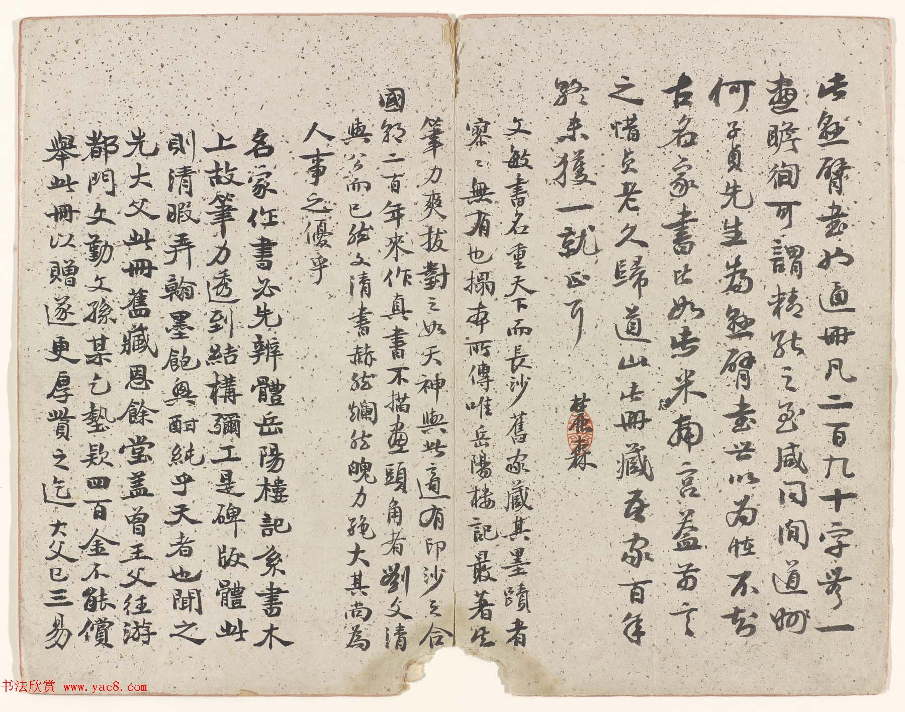 清代音乐戏曲家张照楷书册高清大图免费下载