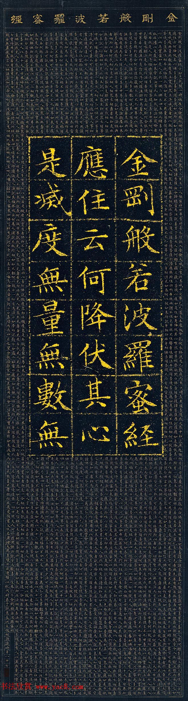 文徵明87岁小楷泥金波罗密金刚经高清本