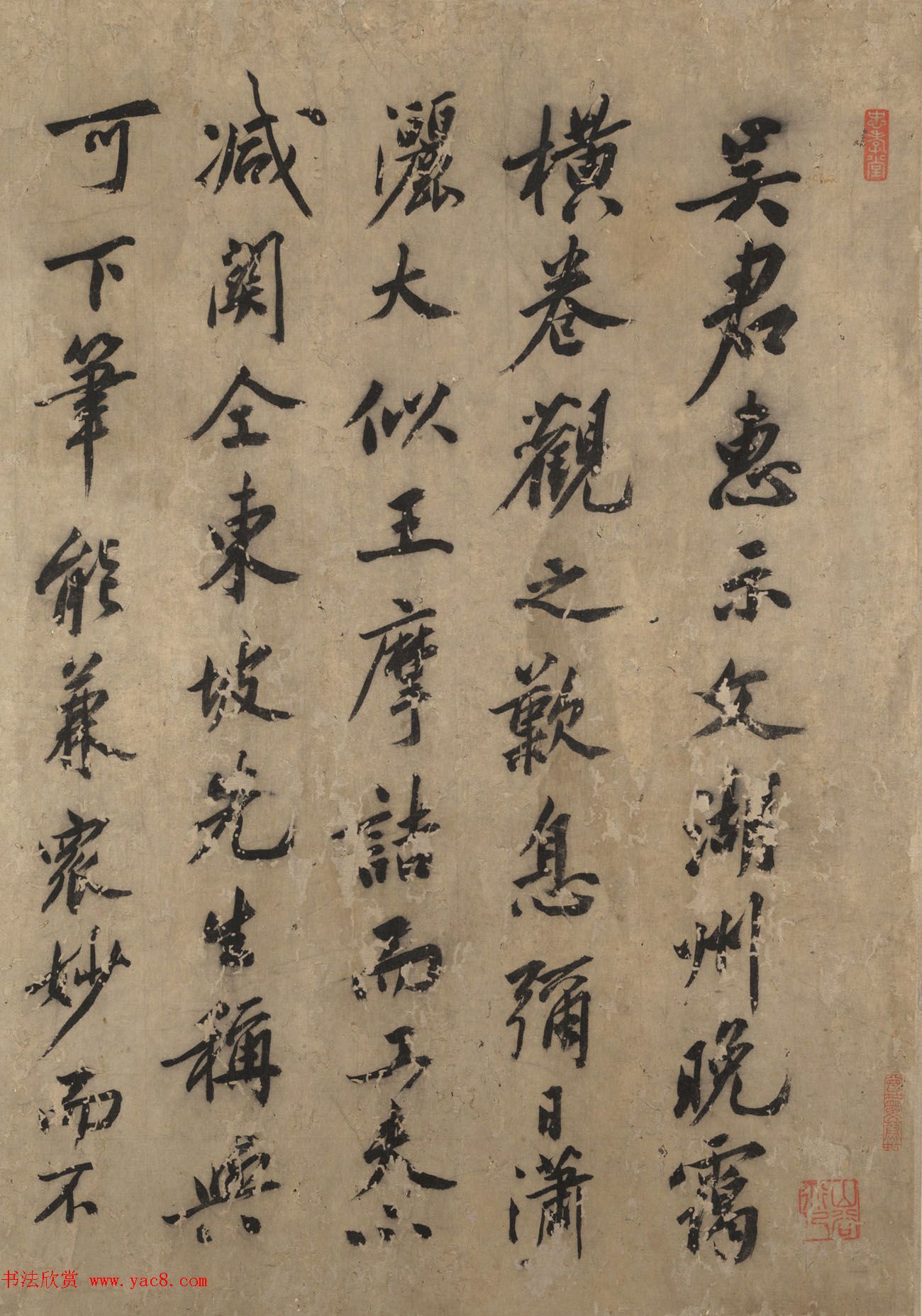 黄庭坚书法题跋欣赏《文同晚霭横卷图》