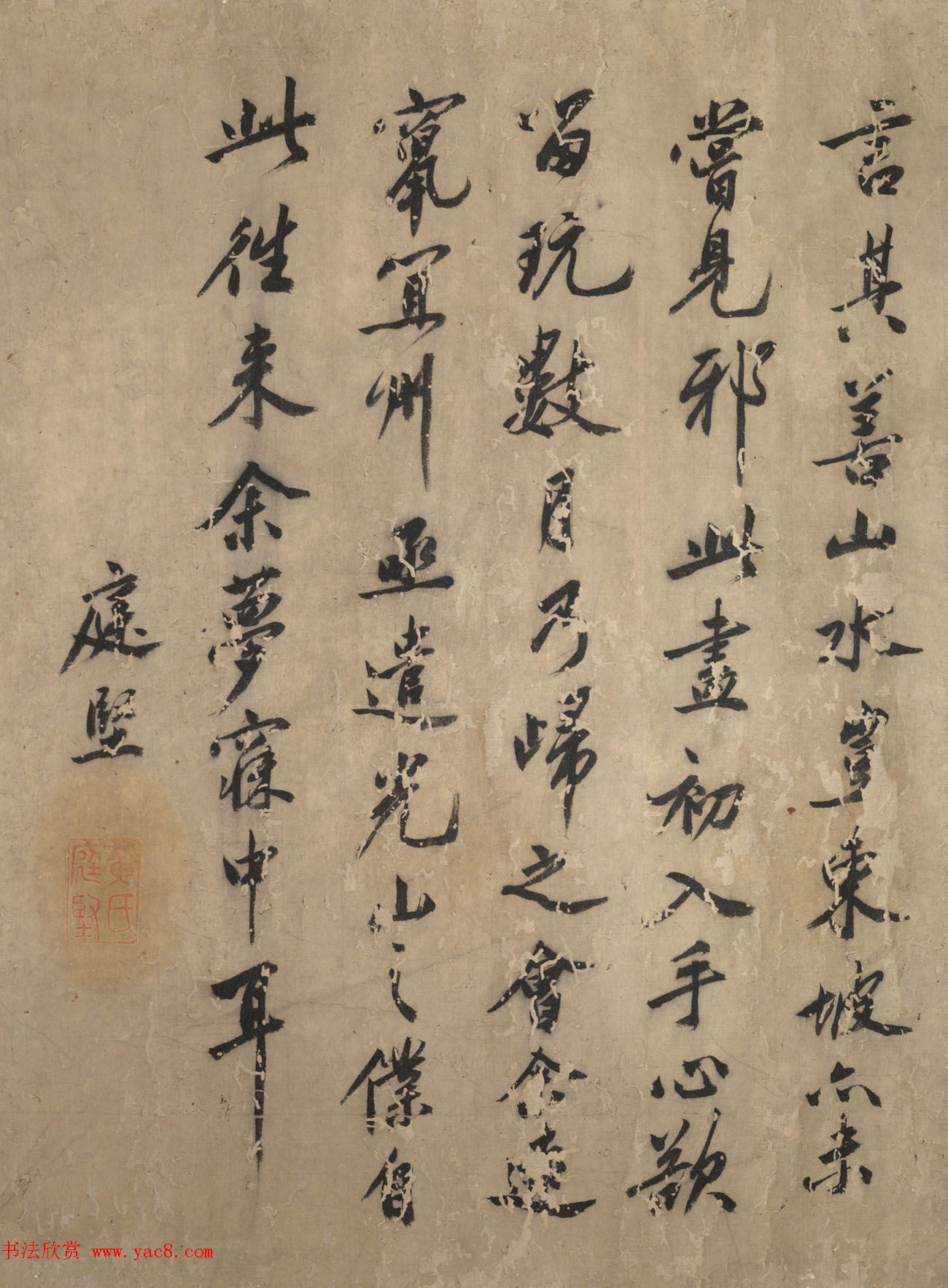 黄庭坚书法题跋欣赏《文同晚霭横卷图》