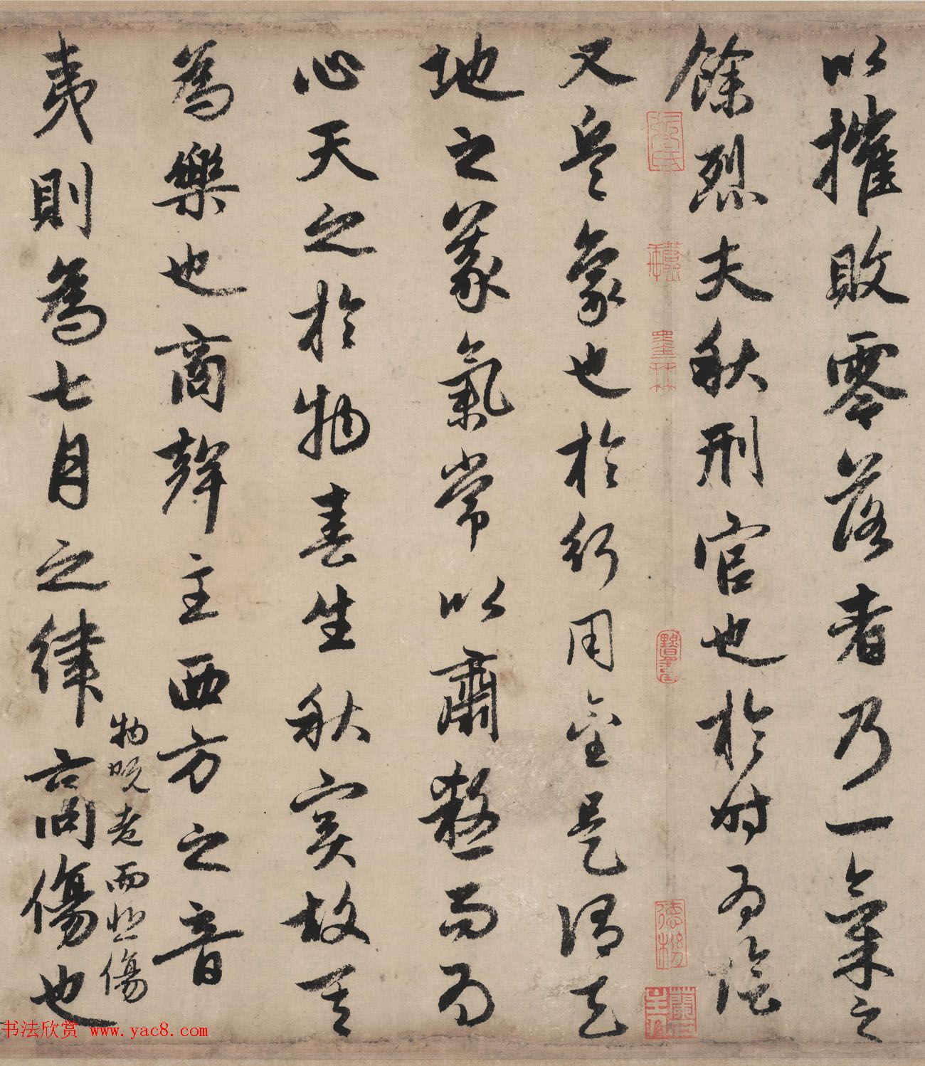 赵孟頫书法作品《秋声赋全卷》TIF下载