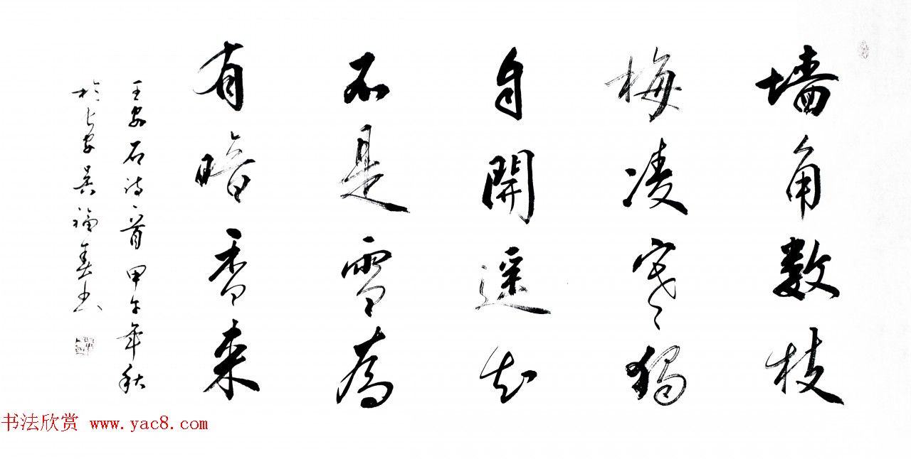 陕西书协副主席吴福春书法作品欣赏