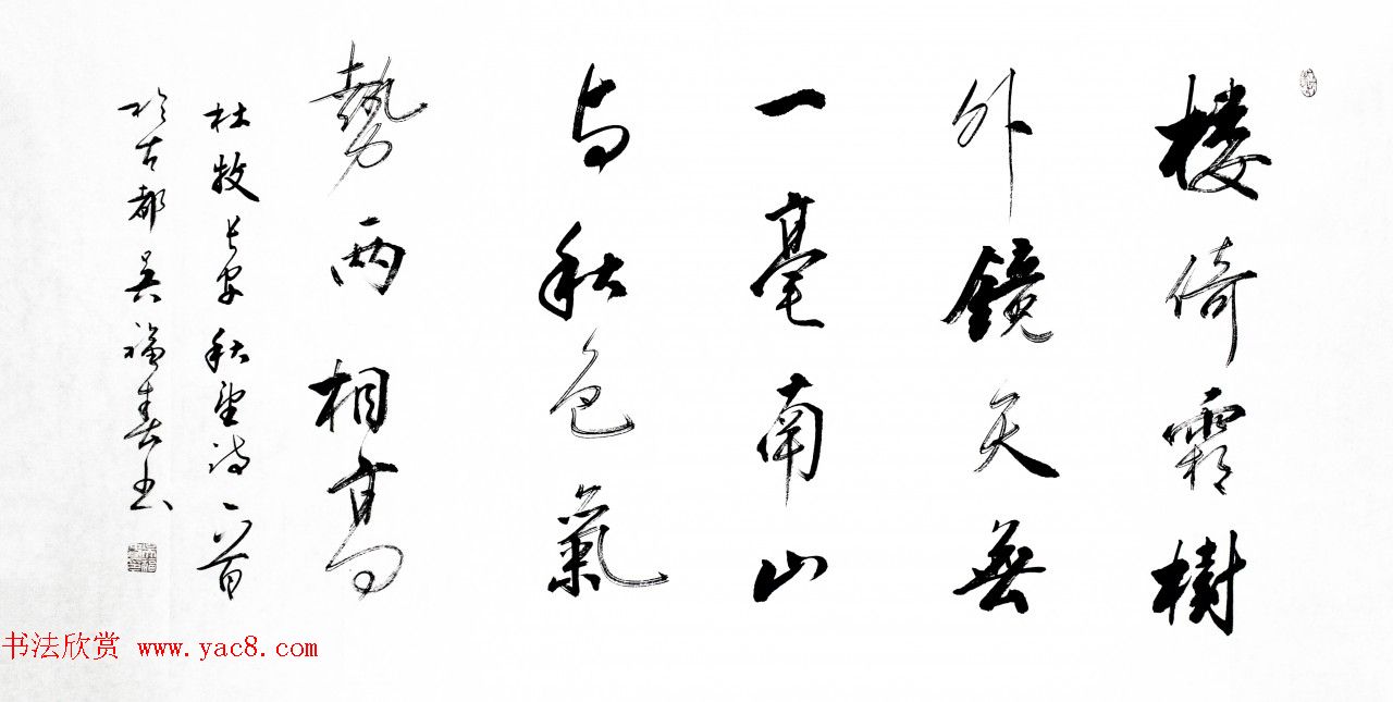 陕西书协副主席吴福春书法作品欣赏