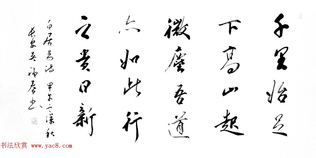 陕西书协副主席吴福春书法作品欣赏