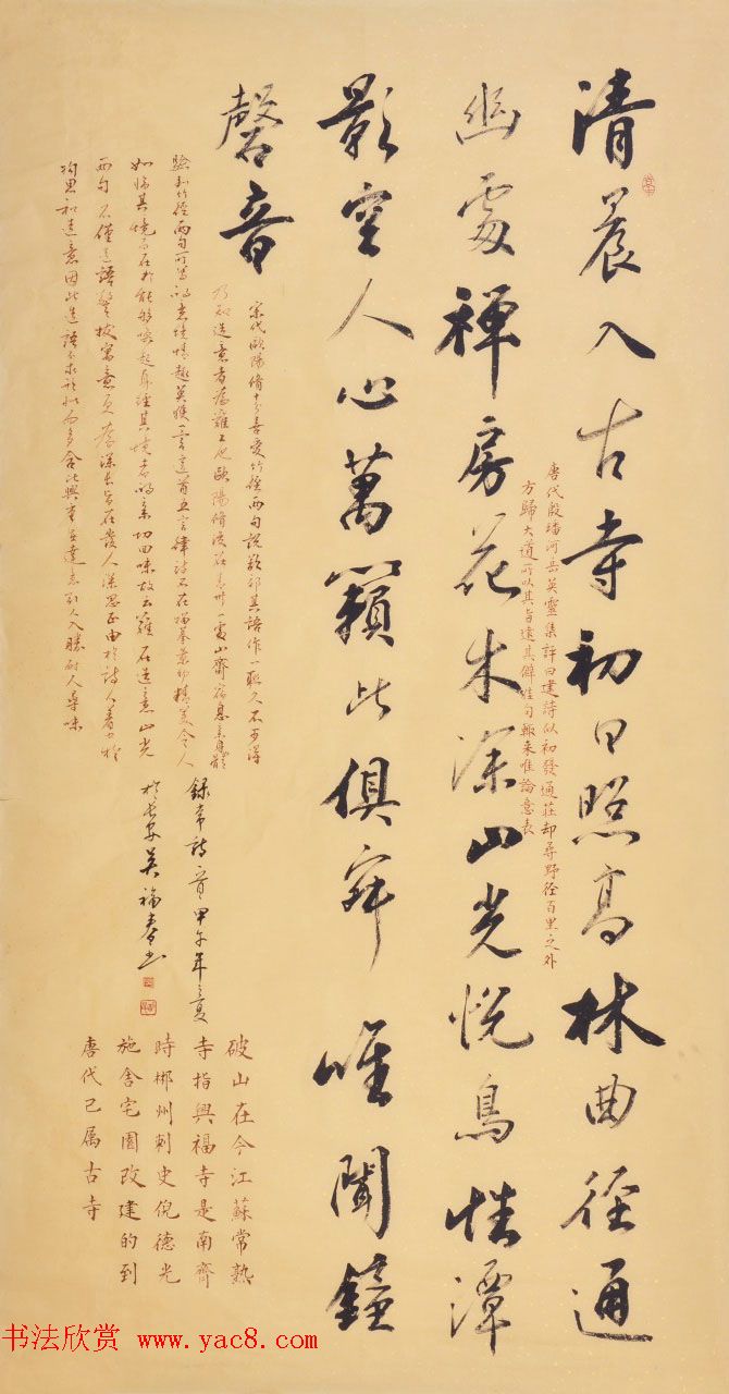 陕西书协副主席吴福春书法作品欣赏