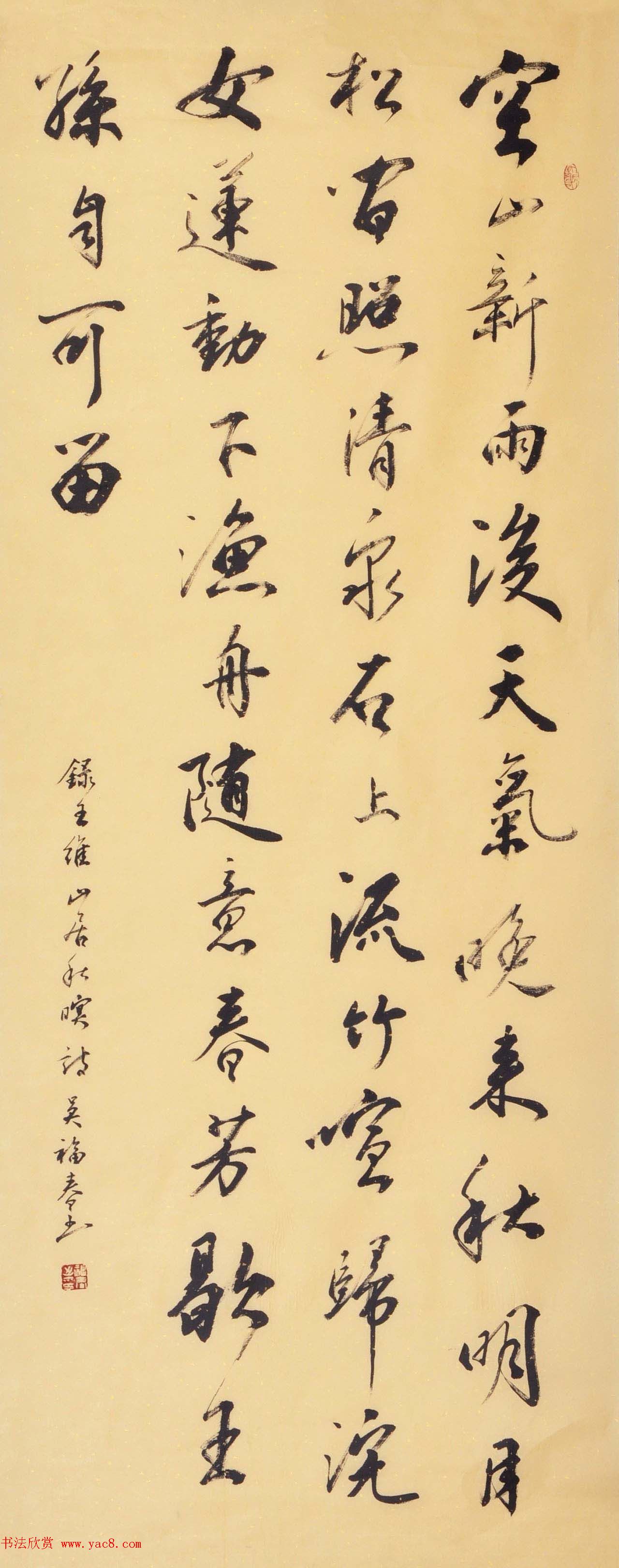 陕西书协副主席吴福春书法作品欣赏