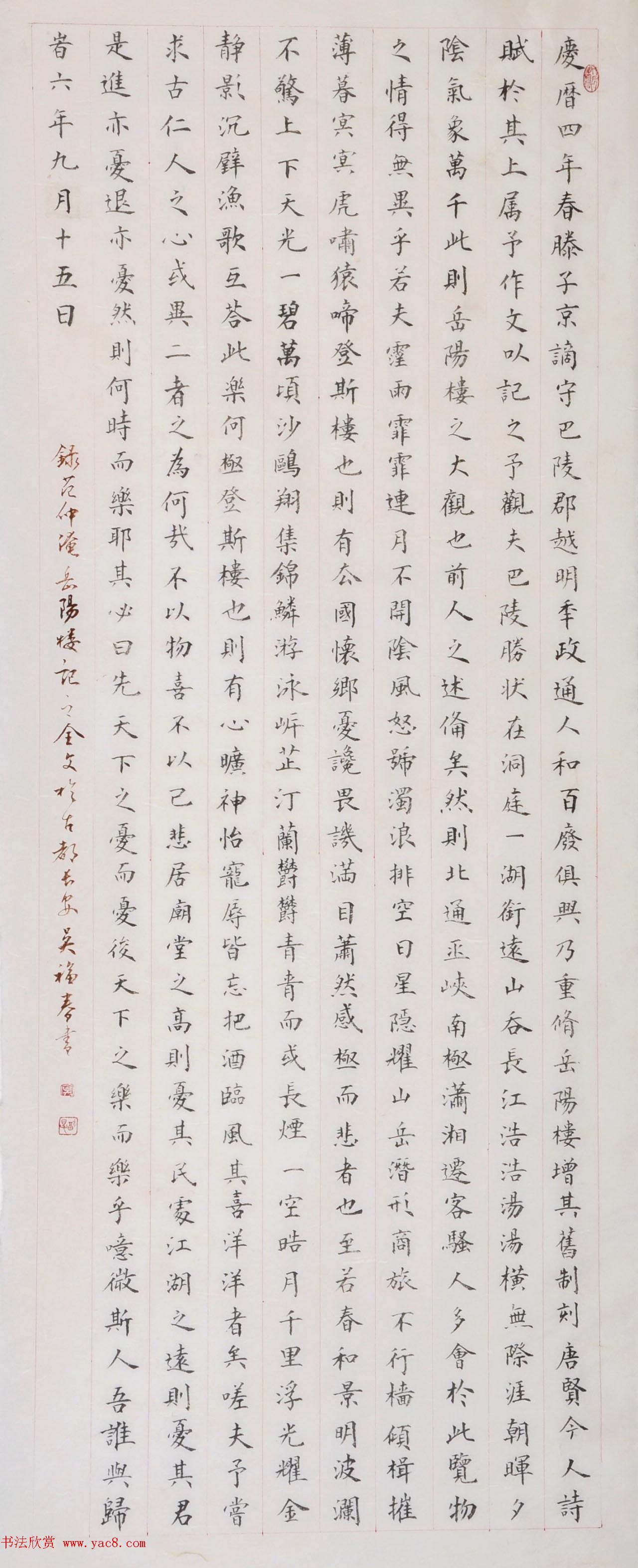 陕西书协副主席吴福春书法作品欣赏