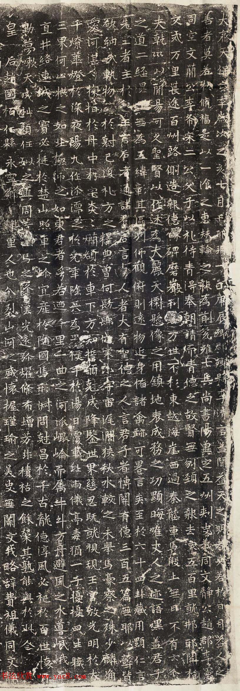 北齐摩崖石刻欣赏释仙书报德像碑