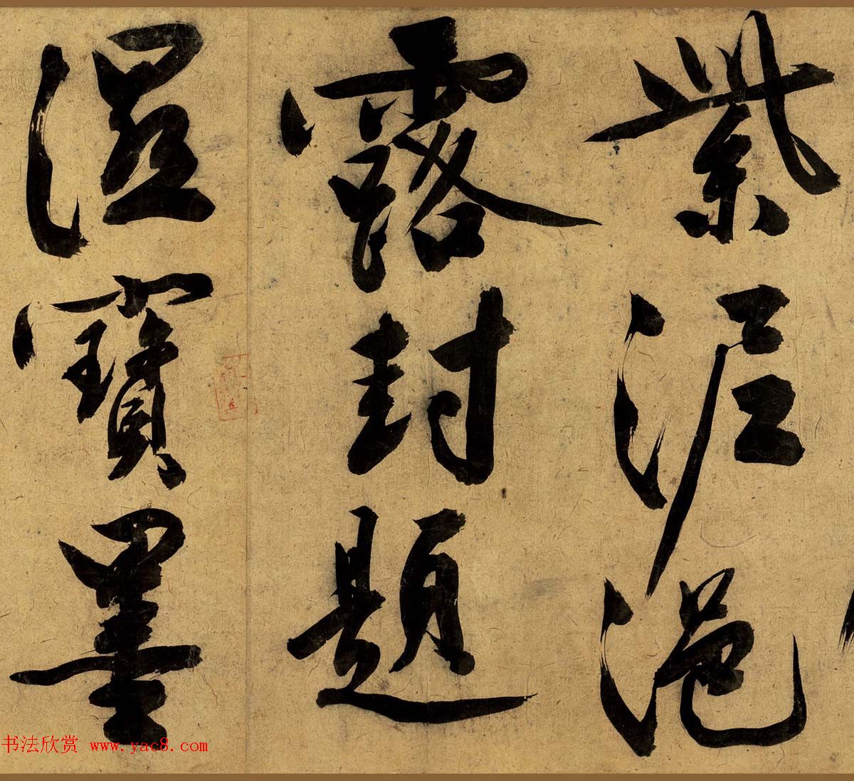 明代文徵明行书自作卷全文高清本 明代文徵明行书自作卷全文高清本