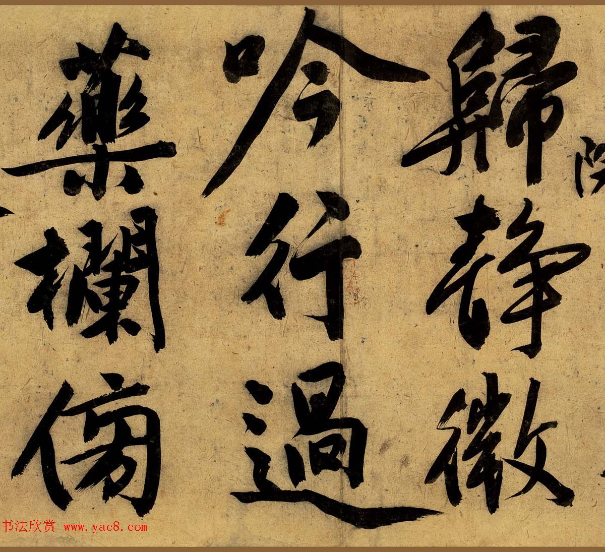 明代文徵明行书自作卷全文高清本 明代文徵明行书自作卷全文高清本