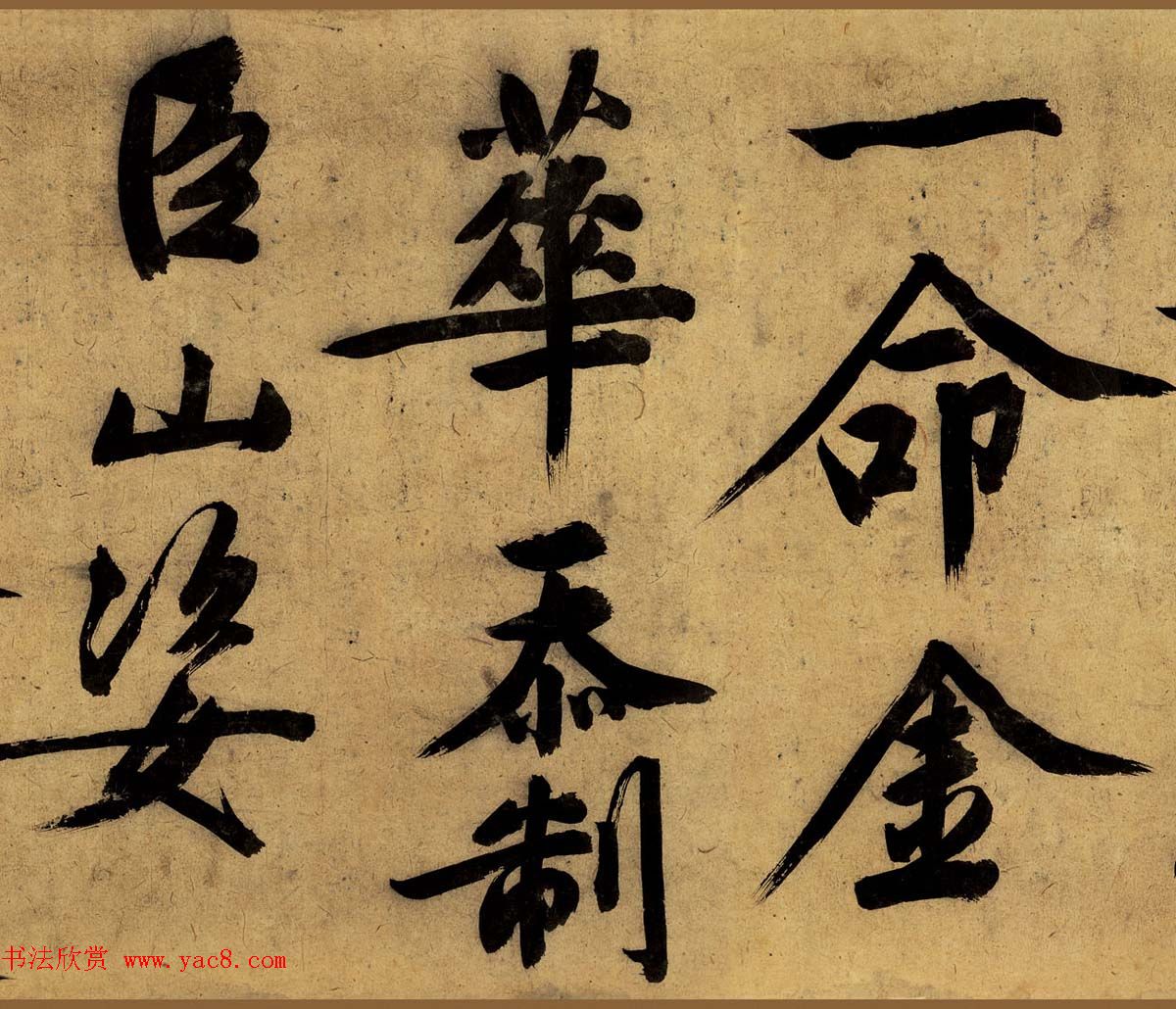 明代文徵明行书自作卷全文高清本 明代文徵明行书自作卷全文高清本