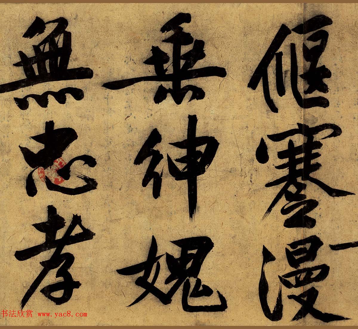 明代文徵明行书自作卷全文高清本 明代文徵明行书自作卷全文高清本